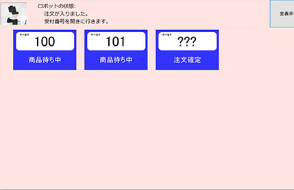 HSR社会実装の実証実験画像