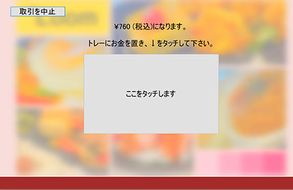 HSR社会実装の実証実験画像