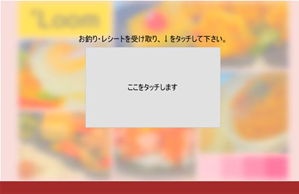 HSR社会実装の実証実験画像