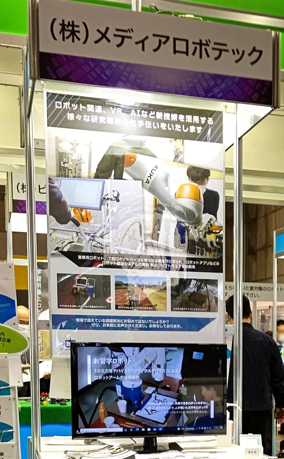 2022国際ロボット展画像