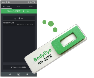 スマホとデバイスをペアリングしている画像