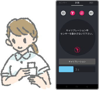 胸ポケットにデバイスを装着しキャリブレーションしている画像